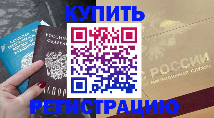 временная регистрация госуслуги в Заозёрном