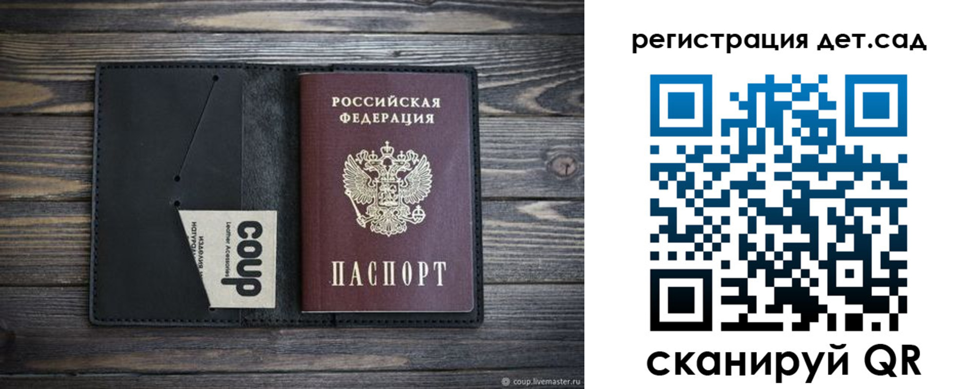 прописка для школы в Заозёрном