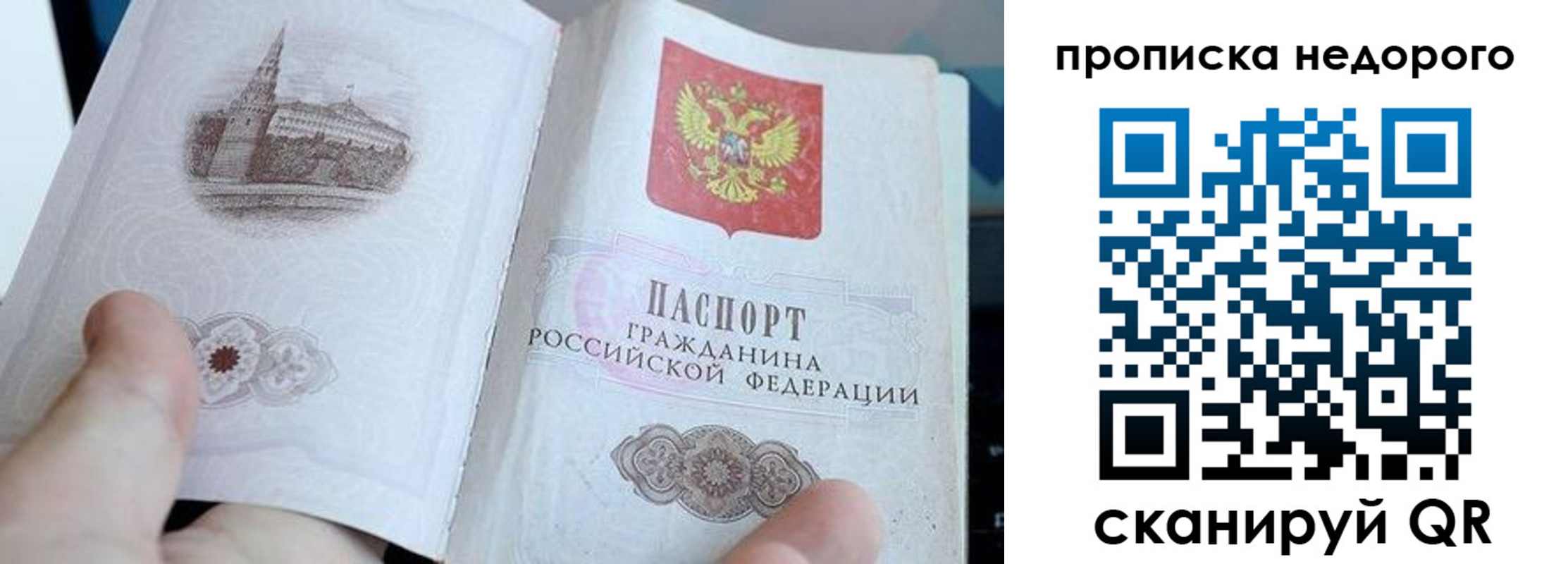 пропишу в квартире в Заозёрном