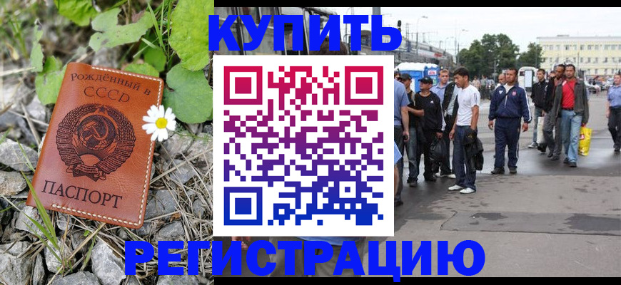 прописка гарантия в Заозёрном