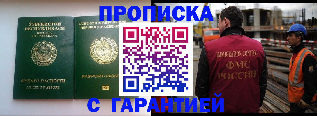 миграционный учет в Заозёрном