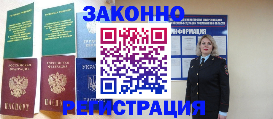прописка паспорт в Заозёрном