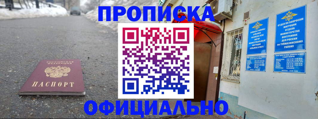 прописка иностранных граждан в Заозёрном