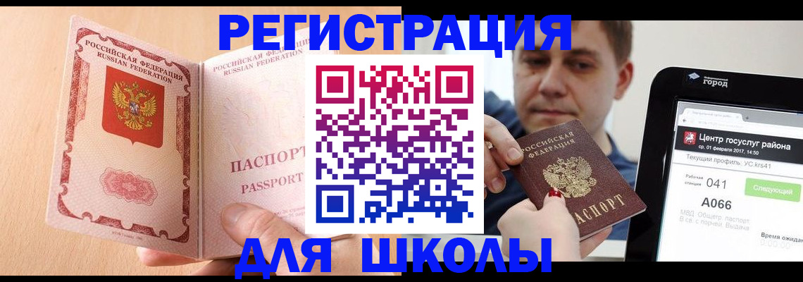 прописка регистрация в Заозёрном